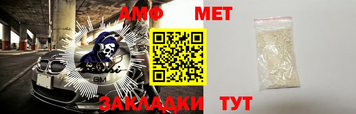 Амфетамин 97% Саяногорск