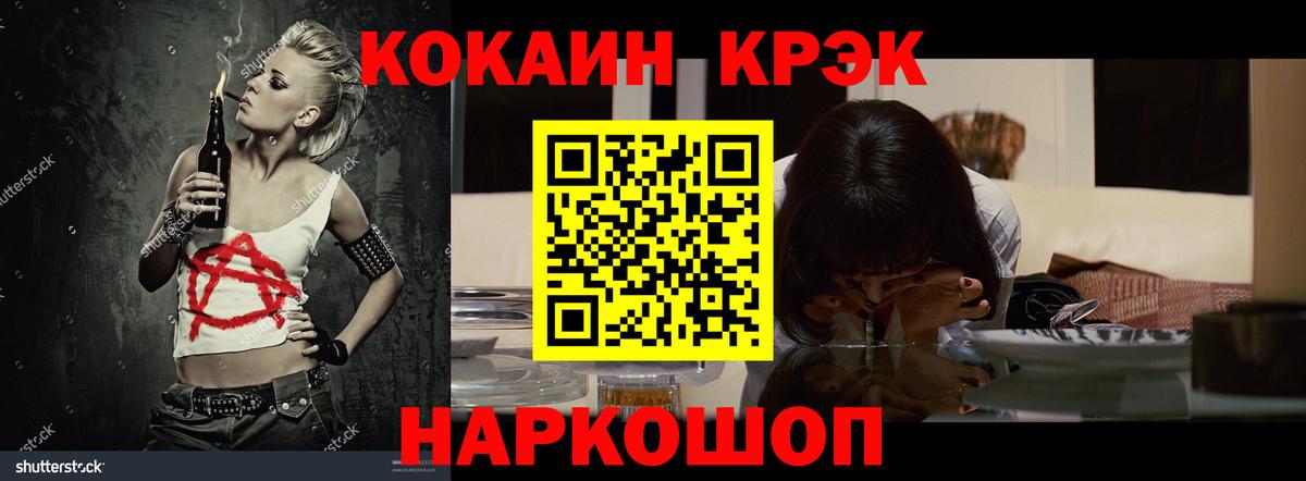 Кокаин FishScale  Cocaine Fish Scale  Саяногорск  Вход с VPN 