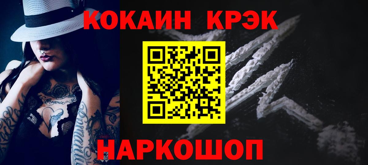 COCAIN Боливия Саяногорск