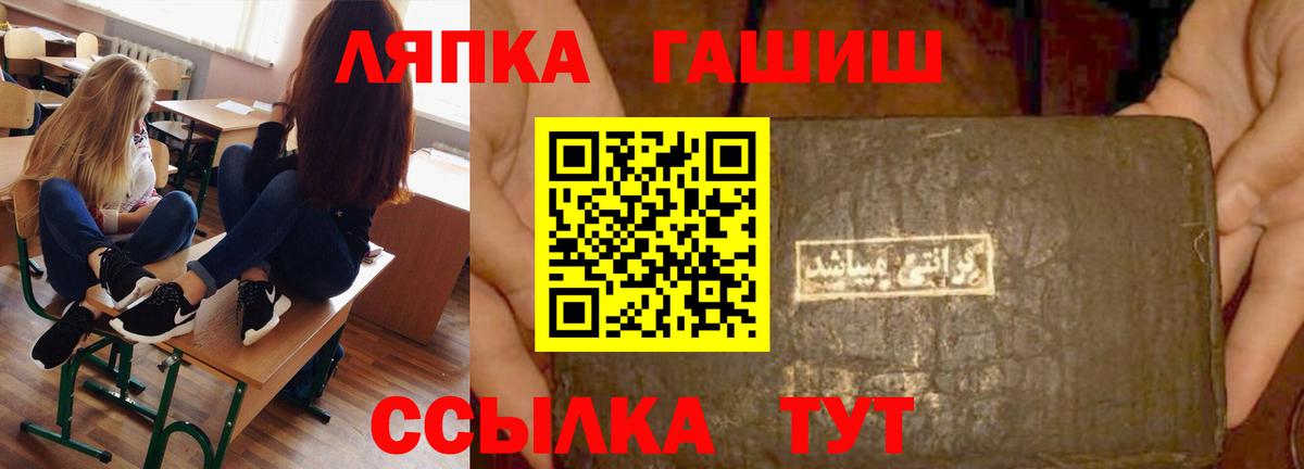 ГАШ Ice-O-Lator  Вход с VPN  где можно купить   ГАШИШ ice o lator  Саяногорск 