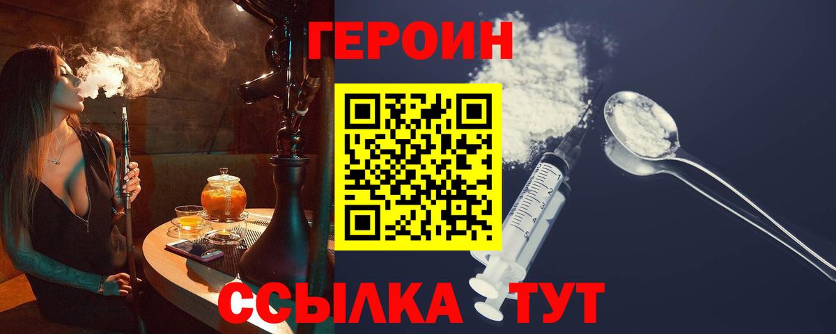 Героин афганец Саяногорск