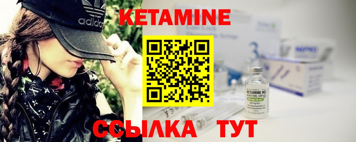 Саяногорск  Кетамин VHQ  Вход с VPN 