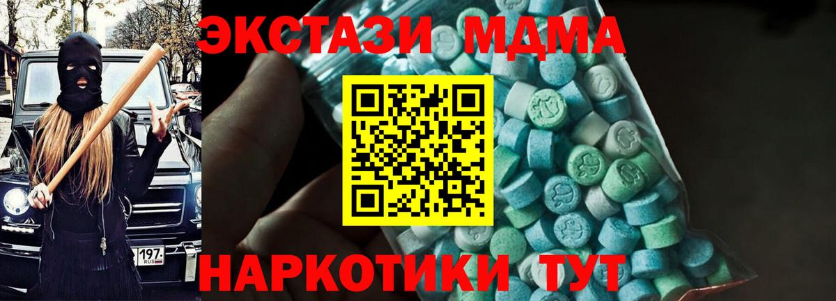 MDMA кристаллы  МДМА  Вход с VPN  Саяногорск  MDMA кристаллы 