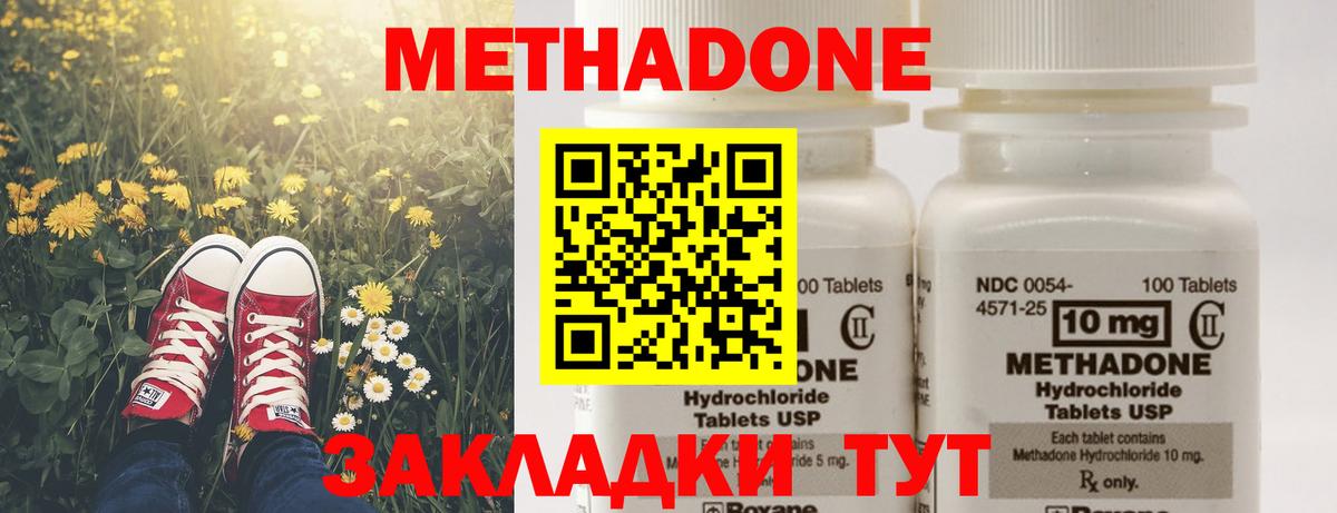 МЕТАДОН VHQ  Метадон кристалл  Вход с VPN  Саяногорск 