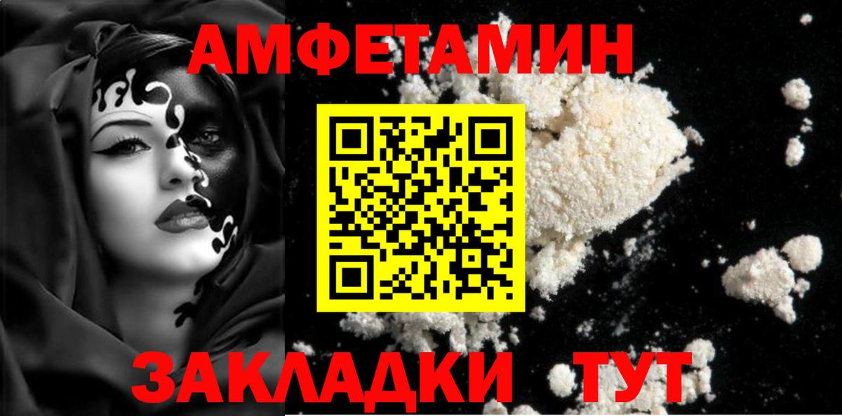 МЕТАМФЕТАМИН Декстрометамфетамин 99.9% Саяногорск