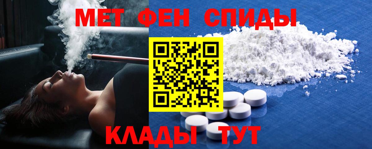 МЕТАМФЕТАМИН Methamphetamine  Вход с VPN  Саяногорск 