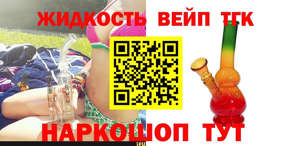 Дистиллят ТГК Wax  Вход с VPN  закладка  Саяногорск  ТГК гашишное масло 