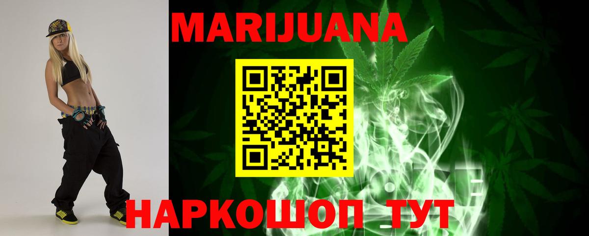 Бошки Шишки LSD WEED  Конопля семена  Вход с VPN  Саяногорск  Бошки марихуана план 