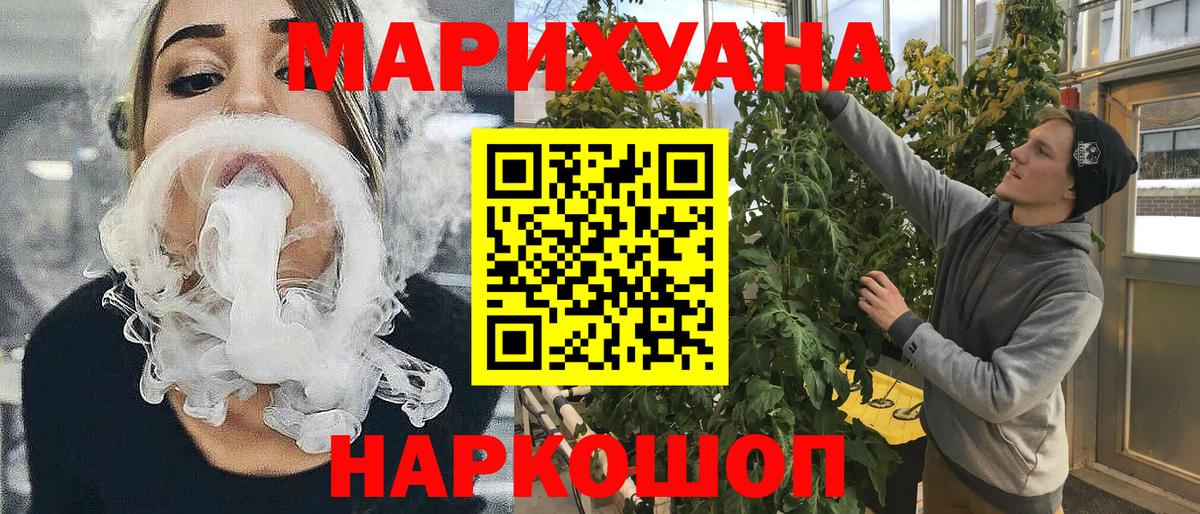 Бошки Шишки LSD WEED Саяногорск